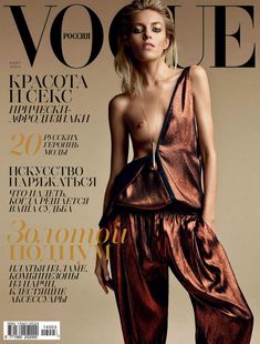 Голая грудь Ани Рубик  в журнале Vogue фото #1