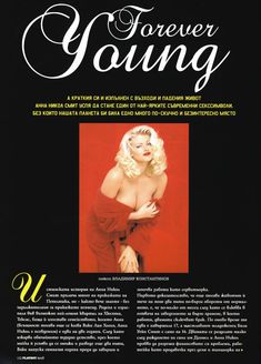 Анна Николь Смит обнажилась в журнале Playboy фото #1