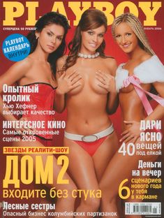 Алена Водонаева в эротической фотосессии для Playboy фото #1