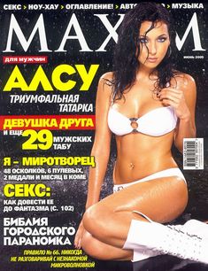 Секси Алсу в журнале Maxim фото #1