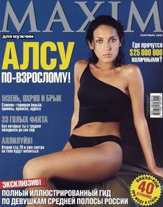 Алсу в черном белье для журнала «Максим» фото #1