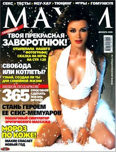 Секси Анастасия Заворотнюк в журнале Maxim фото #3