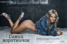 Анна Хилькевич разделась в журнале Playboy фото #6