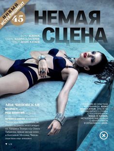 Секси Анна Чиповская в журнале GQ фото #1