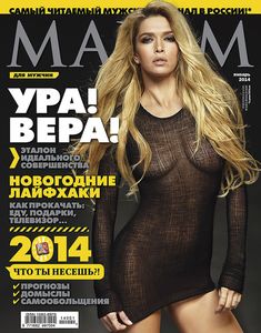 Вера Брежнева в эротической фотосессии для журнала «Максим» фото #1