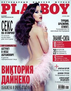 Обнаженная Виктория Дайнеко в журнале Playboy фото #1