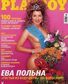 Ева Польна разделась в журнале Playboy фото #1