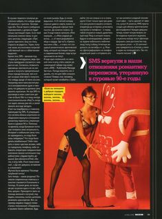 Секси Ирена Понарошку в журнале «Максим» фото #7