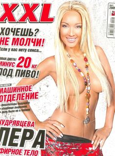 Лера Кудрявцева разделась в журнале XXL фото #1