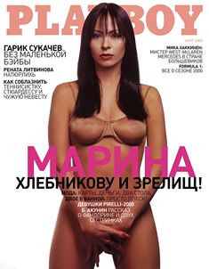Марина Хлебникова разделась в журнале Playboy фото #1