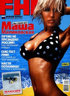 Маша Малиновская засветила грудь в журнале FHM фото #1