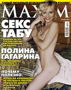 Полина Гагарина разделась в журнале «Максим» фото #1