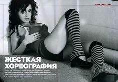 Эротическая фотосессия Тина Канделаки в журнале Maxim фото #7