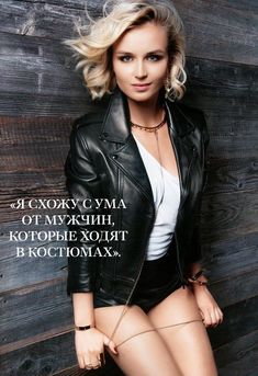 Секси Полина Гагарина для журнала GQ фото #2