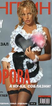 Ольга Сидорова в эротическом белье для журнала «ПИНГВИН» фото #1