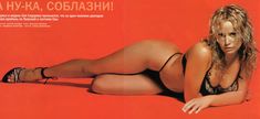 Ольга Сидорова в эротическом белье для журнала «ПИНГВИН» фото #7