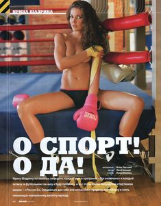 Ирина Шадрина обнажилась для журнала MAXIM фото #1