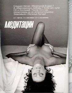 Наталья Лагода снялась обнаженной для «Playboy» фото #5
