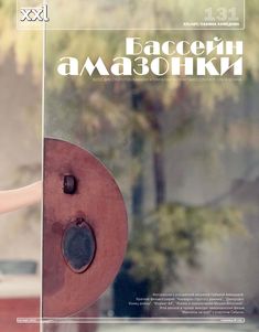 Сабина Ахмедова снялась обнаженной для журнала «XXL» фото #4