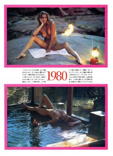Бо Дерек оголилась в журнале Playboy фото #4