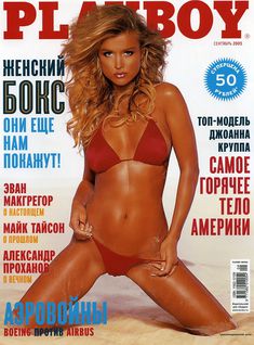 Голая красотка Джоанна Крупа  в журнале Playboy фото #1