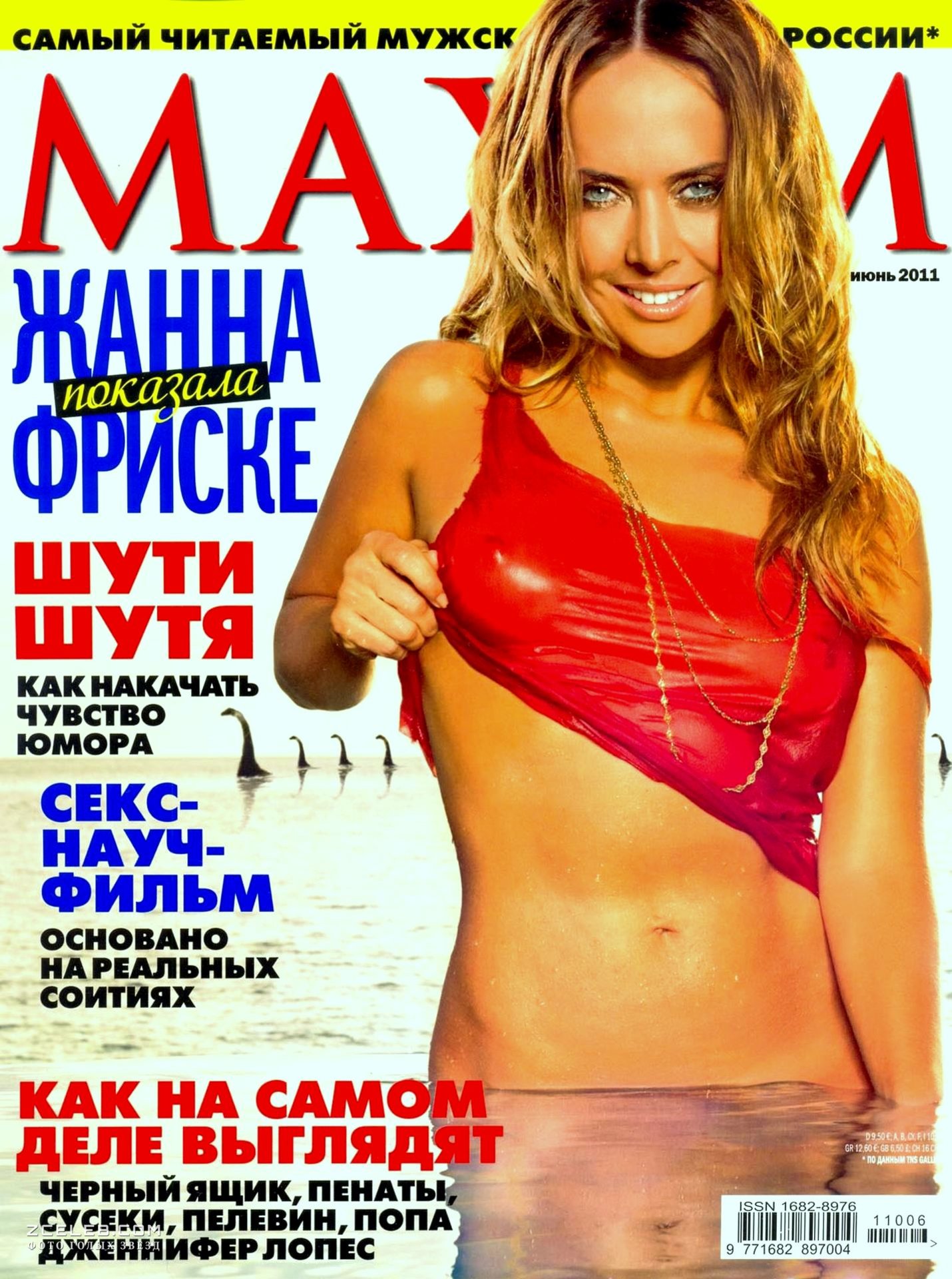 Голая попка Жанны Фриске в журнале «Максим», 2011 / ZCELEB.COM