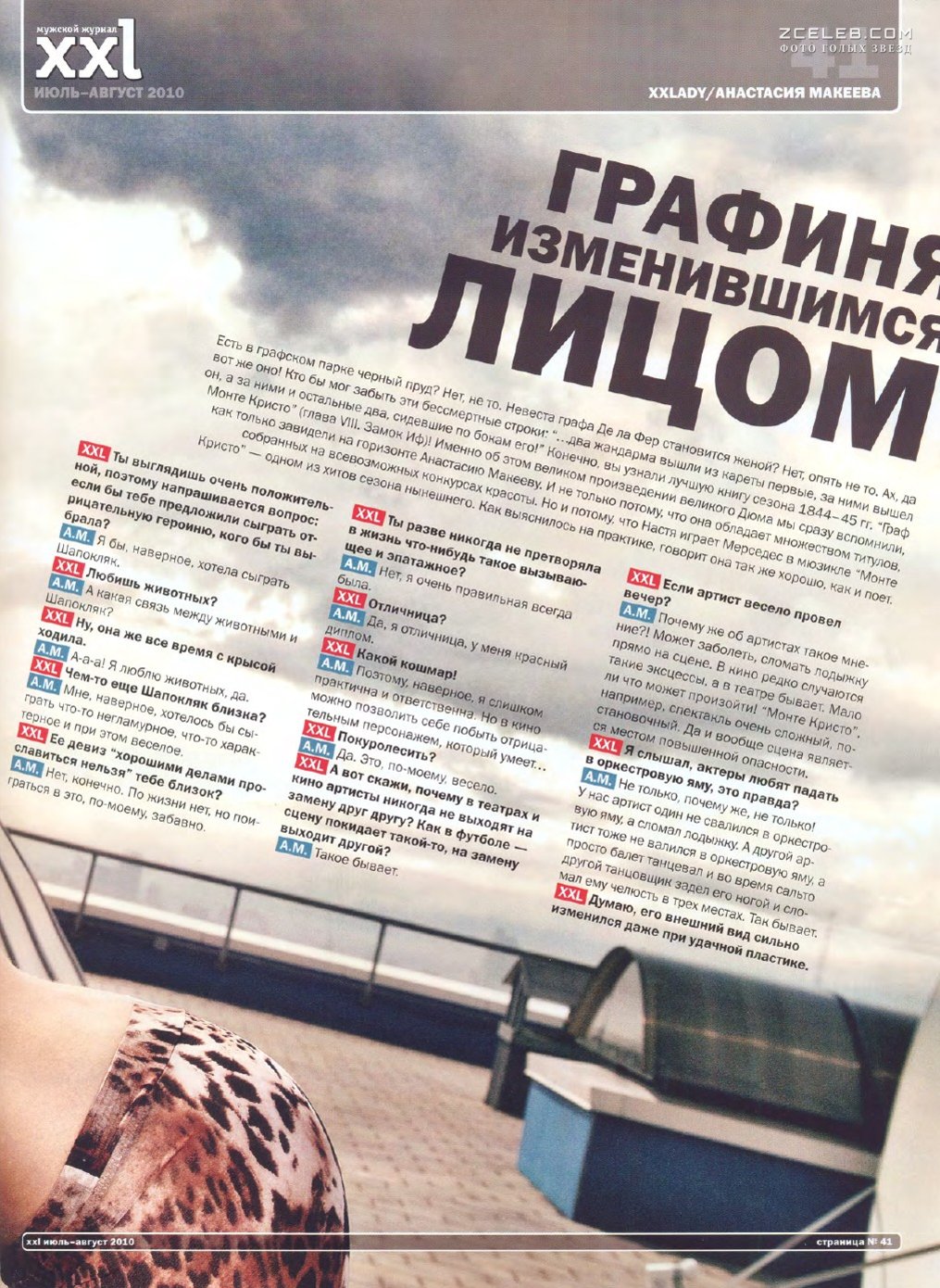 Анастасия Макеева обнажилась для журнала XXL, 2010 / ZCELEB.COM